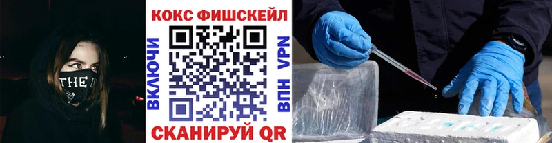 kraken ТОР  Чудово  COCAIN Fish Scale  купить  цена 