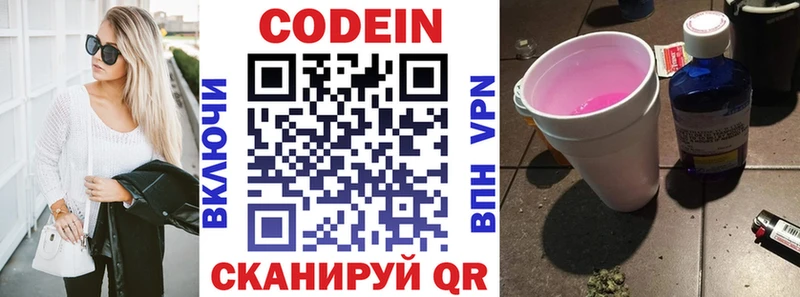 Кодеиновый сироп Lean Purple Drank Чудово