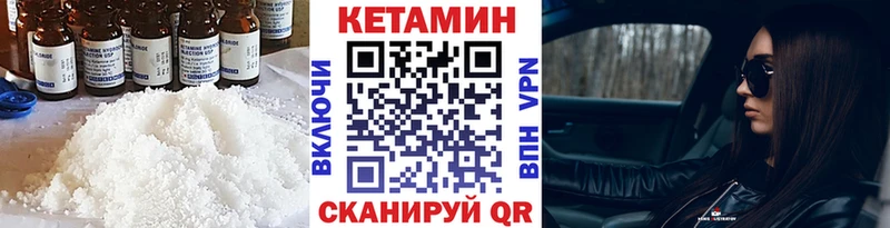 КЕТАМИН VHQ  Чудово 